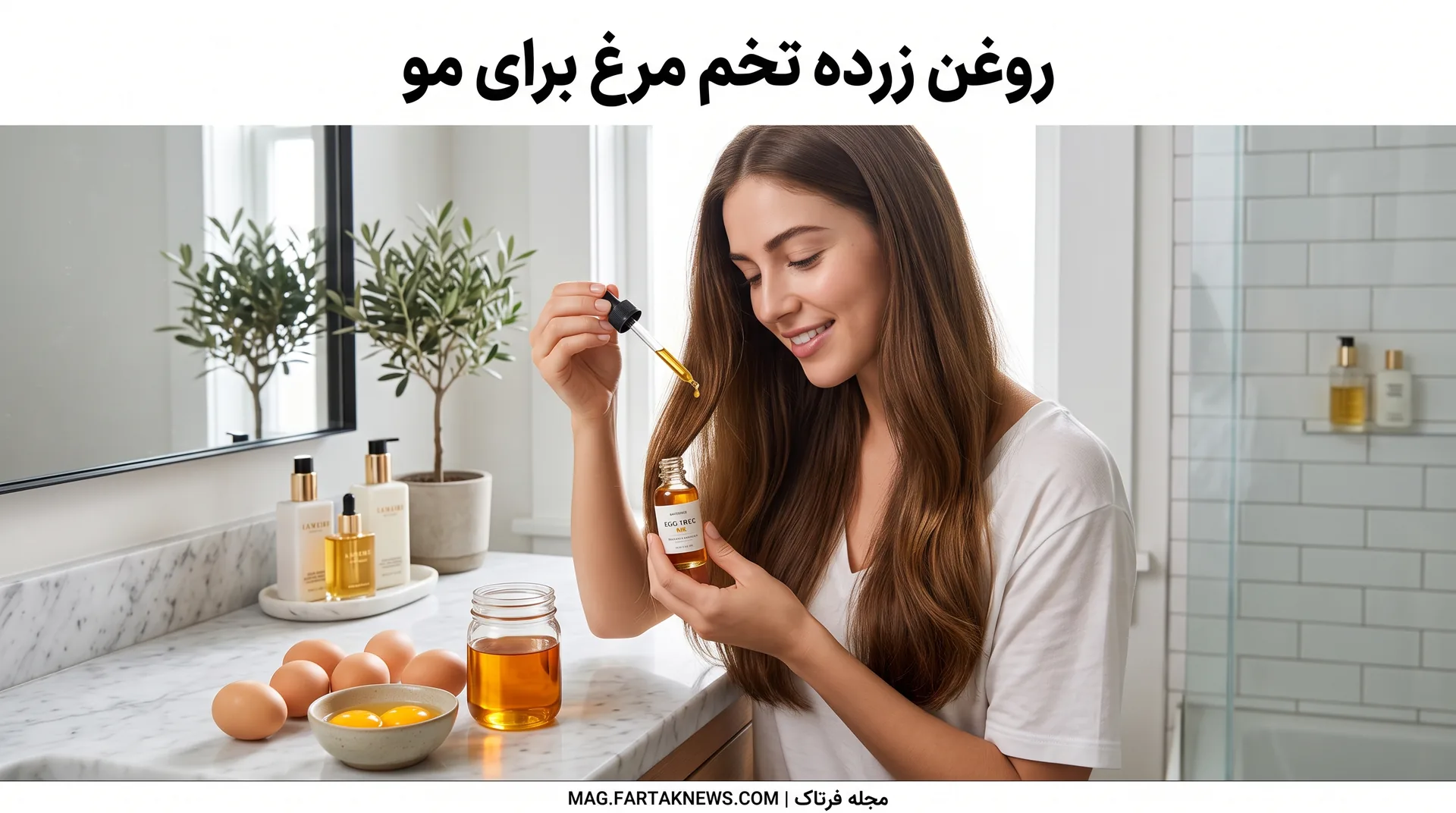 روغن زرده تخم مرغ برای مو