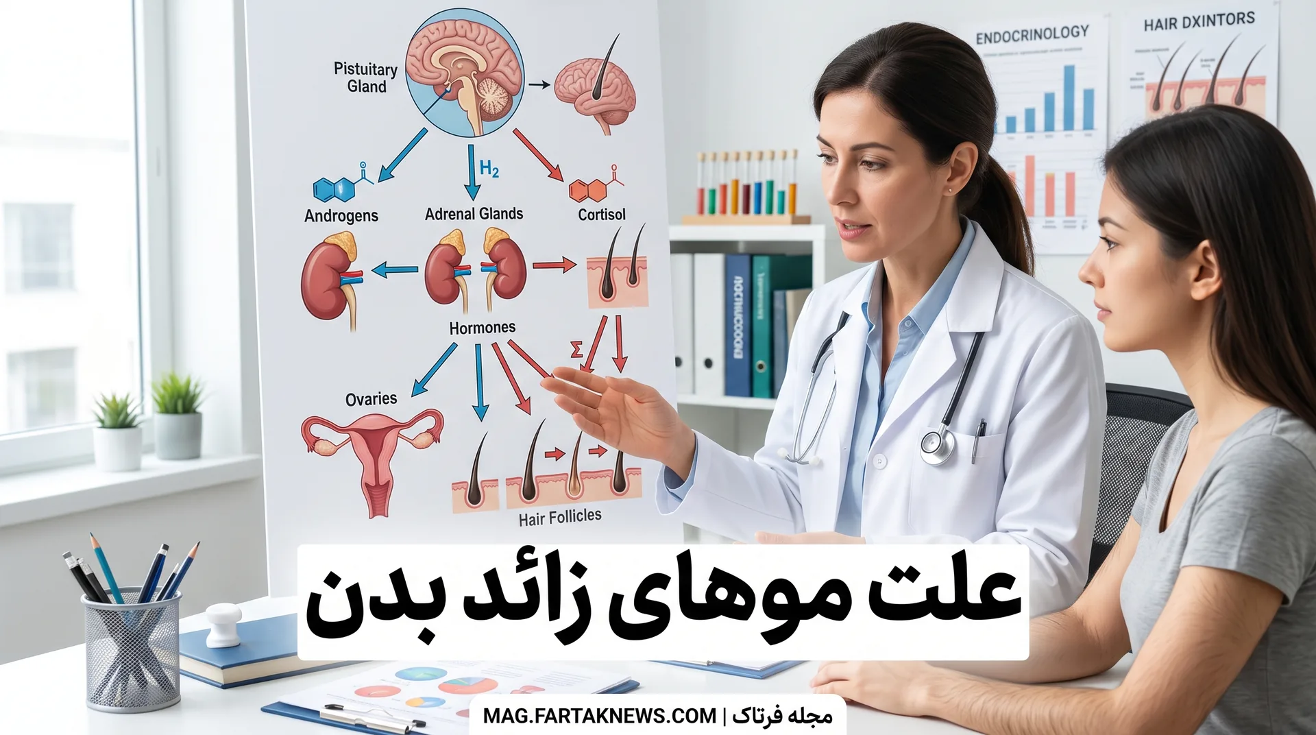 علت موهای زائد بدن