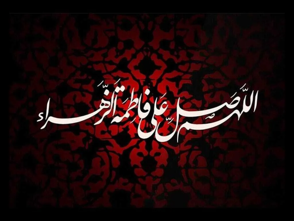فاطمیه